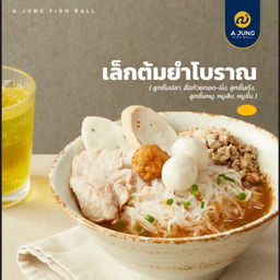 ก๋วยเตี๋ยวต้มยำโบราณ เบิ้ลเครื่อง.