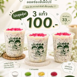 ขยับดูด