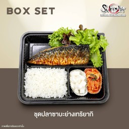 ชุดปลาซาบะย่างเทริยากิ