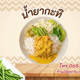 ขนมจีนน้ำยากะทิปลา