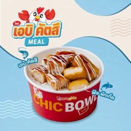 Chicky Chic ถนนมหาราช