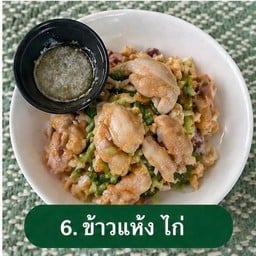 ครัวข้าวแห้งแซ่บ หมู่บ้านศุภาลัยบลิซ บ้านค่าย