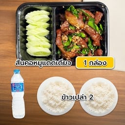 แบบว่า แดดเดียว - บางแสน