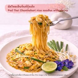 ผัดไทยปัจจุบัน Pad Thai by PK Nature Shop สันติธรรม