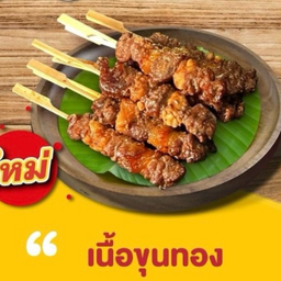 ไก่ย่างจีระพันธ์ by Jiffy ปตท.แยกเนินสำลี