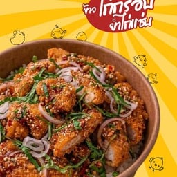 สหายสายแซ่บ-ก๊วยจั๊บญวนอุบล สุกี้ ข้าวยำไก่แซ่บ เฟรนช์ฟรายส์ ลูกชิ้นทอด มบ.พฤกษา60/1