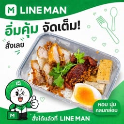 ขายดี ! ข้าวหน้าหมูสามชั้นทอดกรอบ อิ่มจุก