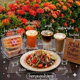 8Jul Coffee House