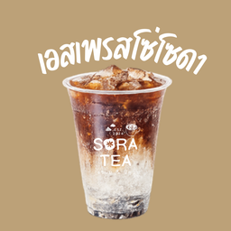 เอสเพรสโซ่โซดา