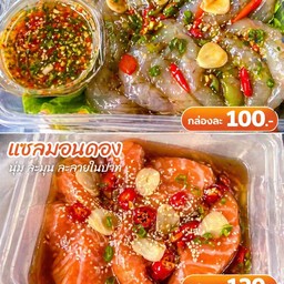 ดองแซ่บกับปุ้ย