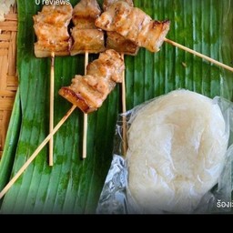 หมูปิ้งเร่งด่วน
