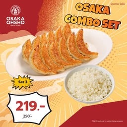 Combo Set C เกี๊ยวซ่าหมู 12 ชิ้น + ข้าวสวยญี่ปุ่น