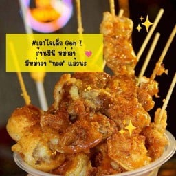 หม่าล่าทอด style'มินิ หม่าล่า