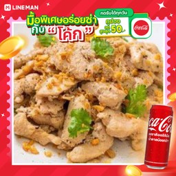 [อร่อยซ่ากับโค้ก] ไก่ทอดกระเทียม  ราดข้าว+โค้กกระป๋อง