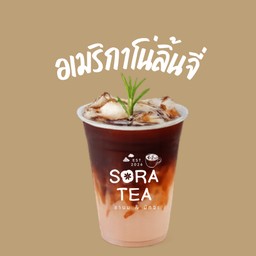 อเมริกาโน่ลิ้นจี่