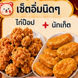 เขย่าแซ่บ