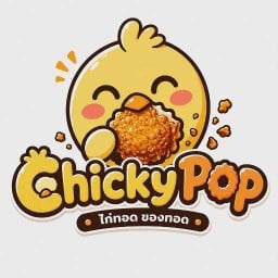 ไก่ทอด&ของทอด Chicky pop