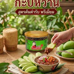 น้ำปลาหวานปลาย่าง (กระปุกใหญ่)