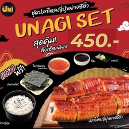 Unagi Set