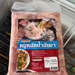 หมูปรุงรสหมักน้ำมันงา