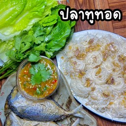 เมี่ยงปลาทูทอด