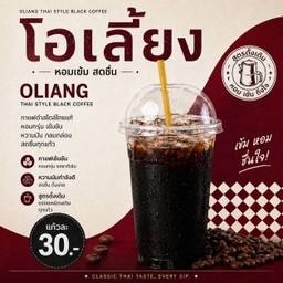 โอเลี้ยง