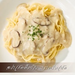 สปาเก็ตตี้คาโบนาร่าครีมเห็ด