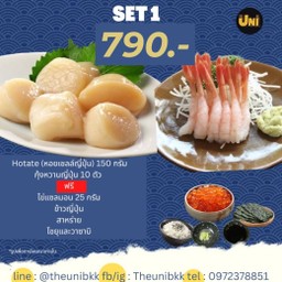 ชุดโฮตาเตะและกุ้งหวาน