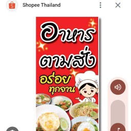 แซ่บบ่น้ออาหารตามสั่ง