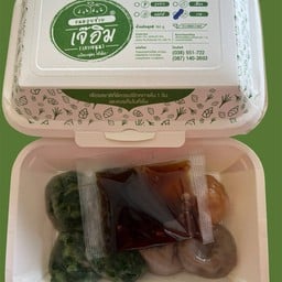 ขนมกุยช่ายไส้รวม