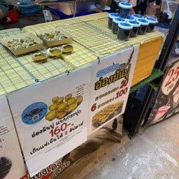 คุณโต้สปูนา ตลาดเลียบด่วน 3