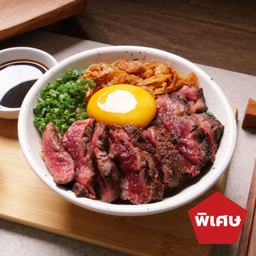 ข้าวผัดเนยกระเทียมเนื้อสเต็กหอมเจียวไข่ดอง พิเศษ (D)