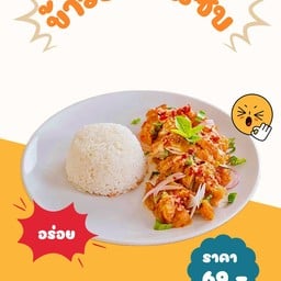ตู๊ม ชิกเก้น ข้าวยำไก่แซ่บ ข้าวหน้าไก่ทอด (MRT อิสรภาพ)