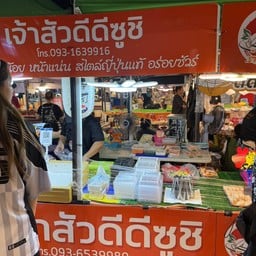 เจ้าสัวดีดีซูชิ ตลาดเลียบด่วน 3