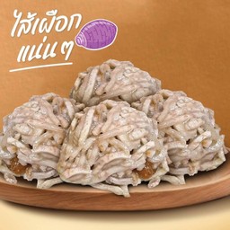 เผือกนึ่ง