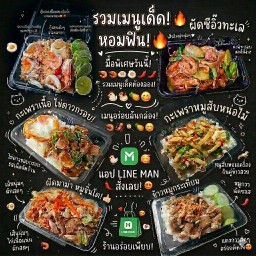 ร้าน เพรา-หวาน