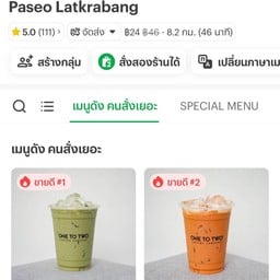 1:2 coffee (1:2 คอฟฟี่) The Paseo Latkrabang