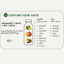JUICE.39 CUSTOM_300ml เลือกสูตรเอง (Cold Pressed Juice)