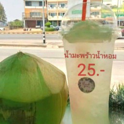 เจ้าหญิงมะพร้าวปั่นนมสด🌈🩷