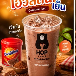 โอวัลติลเย็น