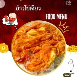 อิ่มจังโครตกะเพรา@มบ.ร่มเงาไม้