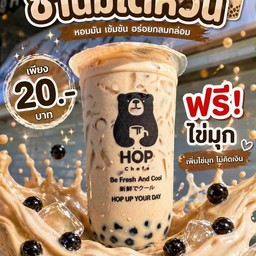 ชานมใต้หวัน