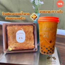 โทสต์คาราเมลน้ำตาลช่อดอกมะพร้าว+เครื่องดื่ม M1แก้ว