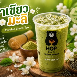 ชาเขียวมะลิ