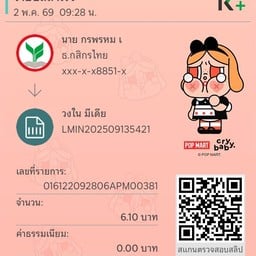 MOONWOK - อาหารตามสั่ง
