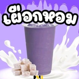 ร้านน้ำน้องปั่น