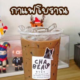 กาแฟโบราณ