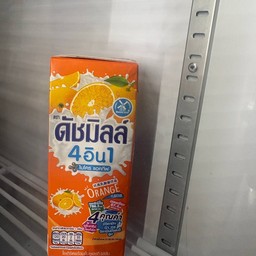 ดัชมิลล์สีส้ม