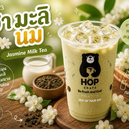 ชามะลินม