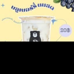 บลูเบอร่นมสด